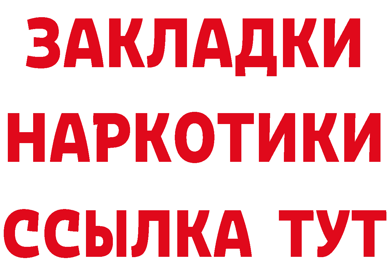 Бутират бутик вход это мега Азнакаево